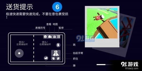 可靠快遞模擬器游戲下載安卓版v2.1 信息網(wǎng)絡(luò)經(jīng)營游戲產(chǎn)品指南