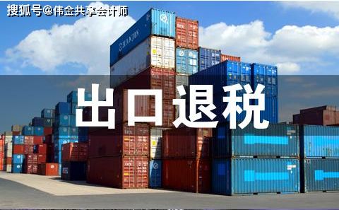 共享會計師 外貿(mào)企業(yè)出口免退稅的賬務(wù)處理實務(wù)——自營與代理貨物及技術(shù)進(jìn)出口